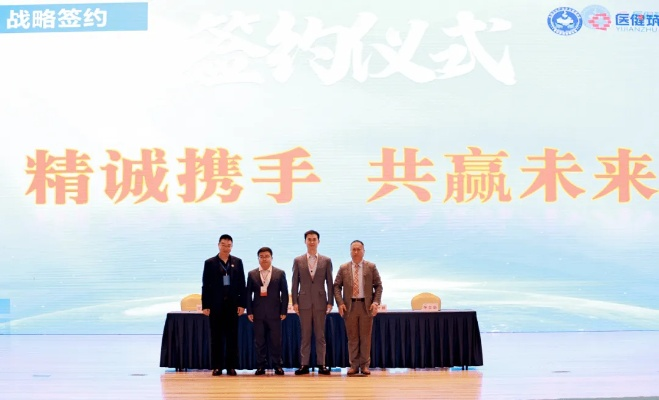 友诚联盟，携手并进，共创未来商业新篇章