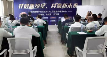 满顺联盟，携手并进，共创未来