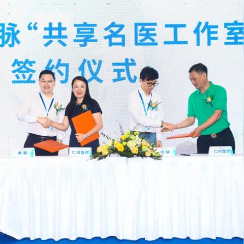 微脉移动，探索数字时代下的健康新生态