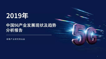 问时移动联盟，重塑未来通信的五大趋势