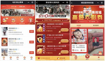 猫眼聚合SDK广告，重塑娱乐营销新生态