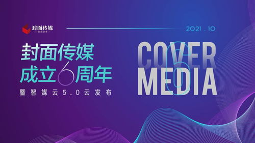 问时传媒，重塑新闻生态，引领未来信息传播