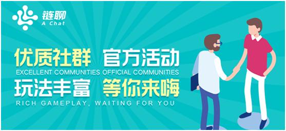 美聊交友直播联盟，重塑社交新生态，开启直播交友新时代