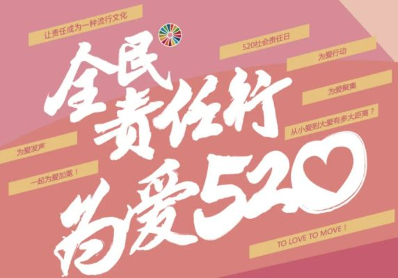 情人广告联盟，打造浪漫经济新生态