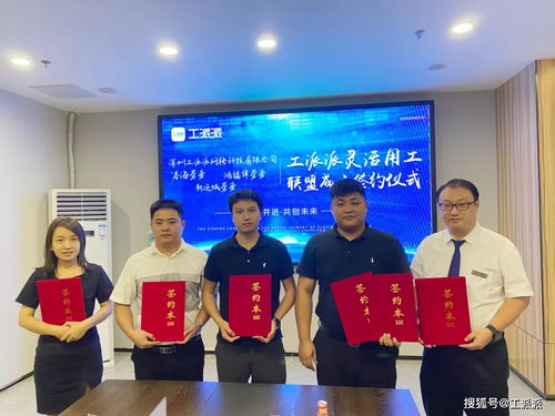 构建优质联盟，携手并进，共创商业新纪元