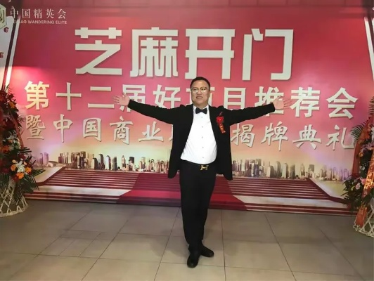 芝麻开门联盟，开启智慧生活的新篇章