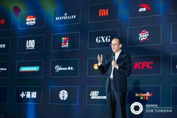 万达联盟，重塑商业版图，引领未来消费新风尚