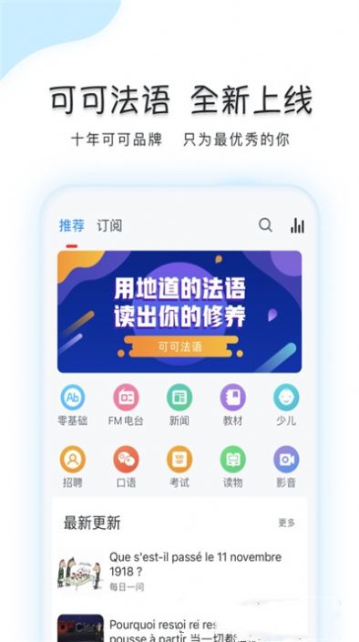 可可APP联盟，重塑数字娱乐生态，引领智能生活新风尚
