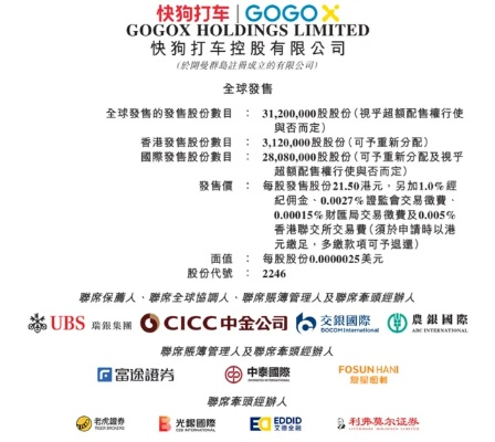 速狗高价日付联盟，重塑即时配送行业的价格与价值