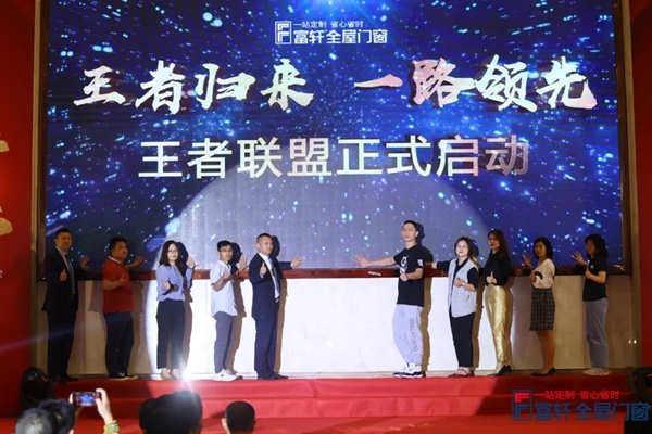 王子联盟，跨界合作，共筑未来