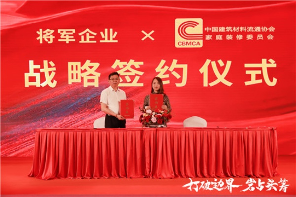 领航联盟，携手并进，共创未来商业版图