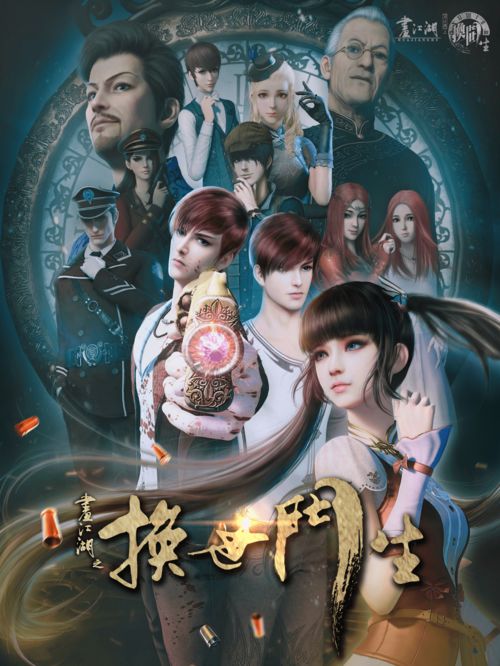奇盟，探索未知世界的奇妙联盟