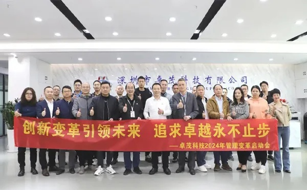 极佳卓创联盟，携手共创未来，引领创新潮流