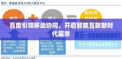 简云移动联盟，重塑移动生态，引领智能互联新时代