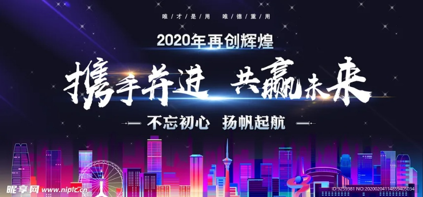 逐鹿联盟，共筑未来，携手前行