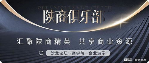 聚宝联盟，打造财富增长新引擎，共创共赢新未来