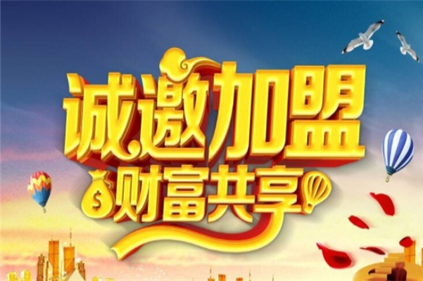 聚宝盆联盟，共创财富，共享未来