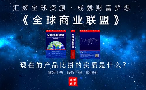 大亨联盟，重塑商业版图的力量与智慧