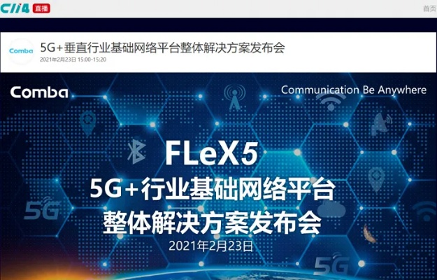 37x5移动联盟，重塑未来通信生态的先锋力量