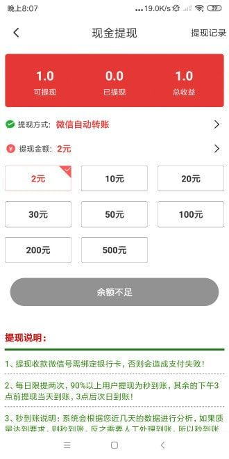 微赚网，开启你的指尖微赚之旅