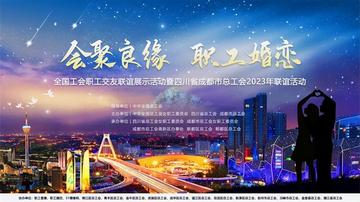 会聚交友联盟，打造多元化社交平台，连接你我，共享美好时光
