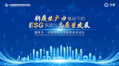 国泰金融联盟，携手共创金融新生态，共谋全球经济发展新篇章