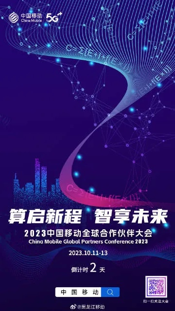 博网，连接智慧，共创未来